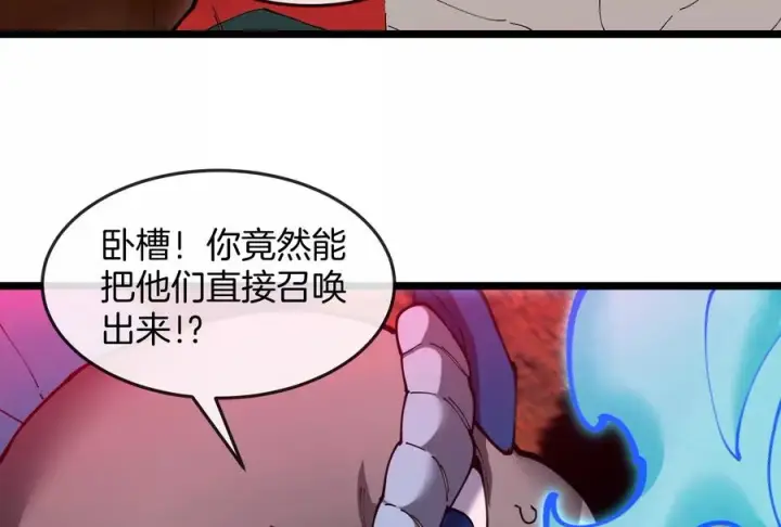 《重生为怪兽什么鬼》第154话图26