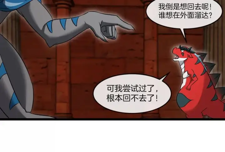 《重生为怪兽什么鬼》第154话图36