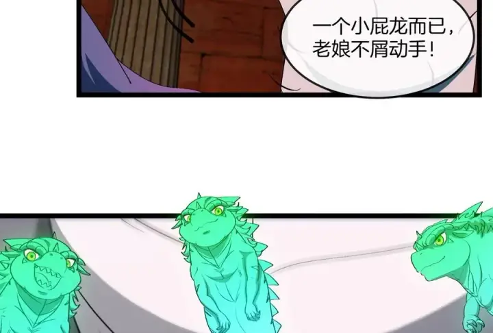 《重生为怪兽什么鬼》第154话图44