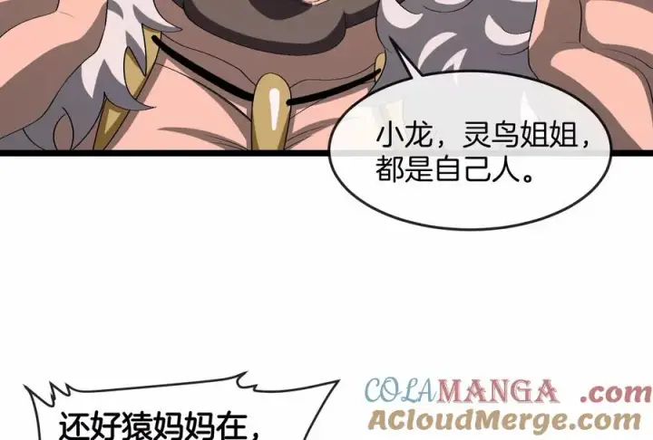 《重生为怪兽什么鬼》第154话图49