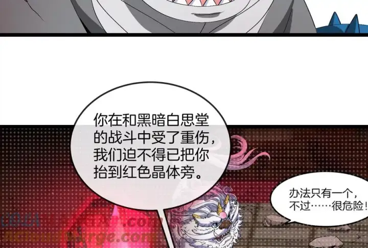 《重生为怪兽什么鬼》第154话图53