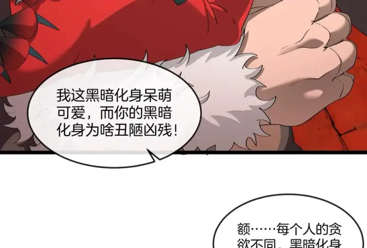《重生为怪兽什么鬼》第154话图60
