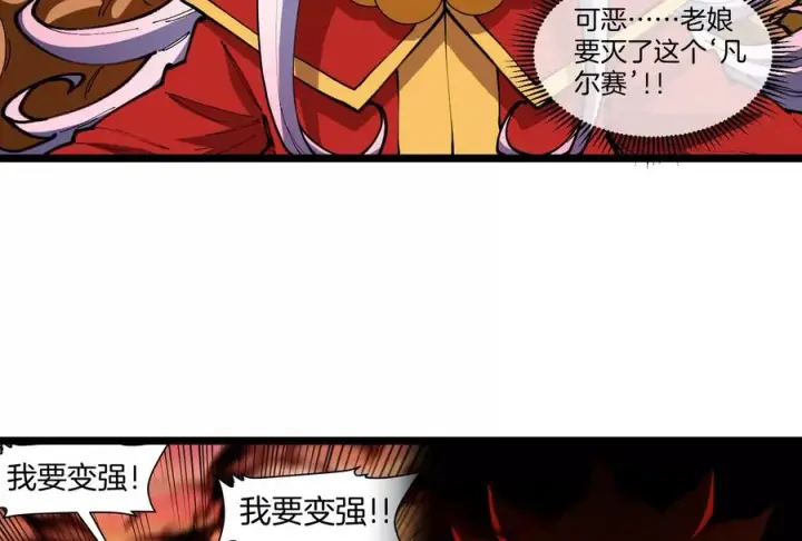 《重生为怪兽什么鬼》第154话图66