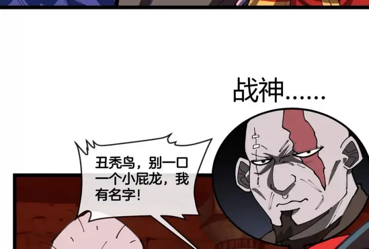 《重生为怪兽什么鬼》第154话图71
