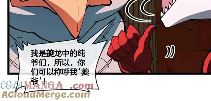 《重生为怪兽什么鬼》第154话图73