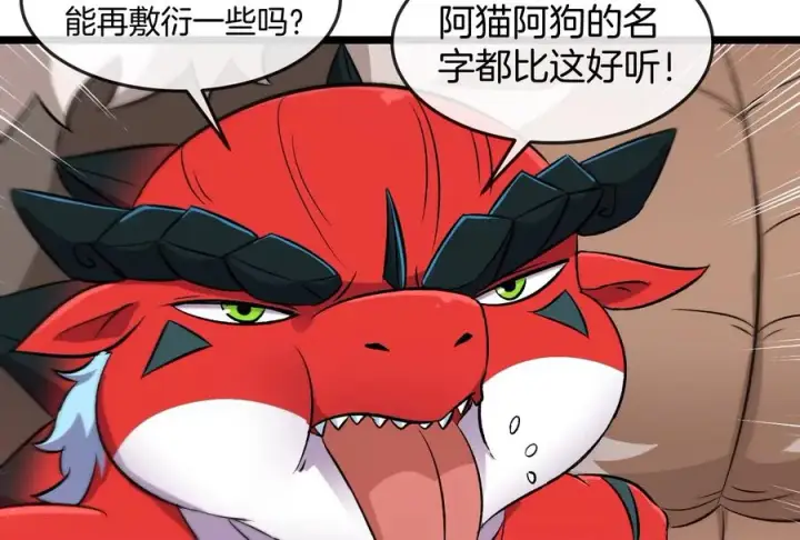 《重生为怪兽什么鬼》第154话图78