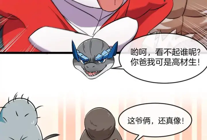 《重生为怪兽什么鬼》第154话图79