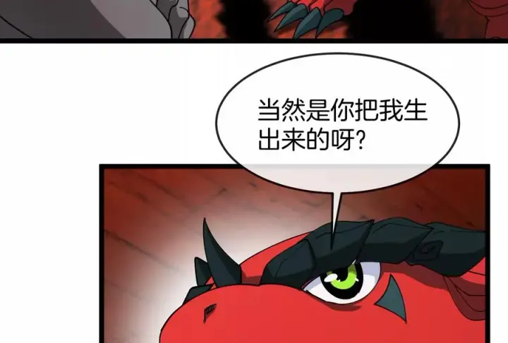 《重生为怪兽什么鬼》第154话图8