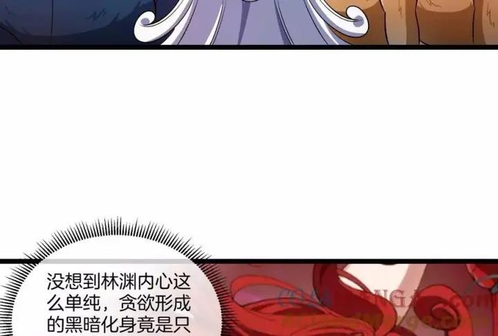 《重生为怪兽什么鬼》第154话图81