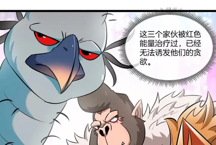《重生为怪兽什么鬼》第154话图84
