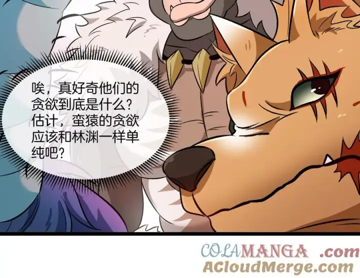《重生为怪兽什么鬼》第154话图85