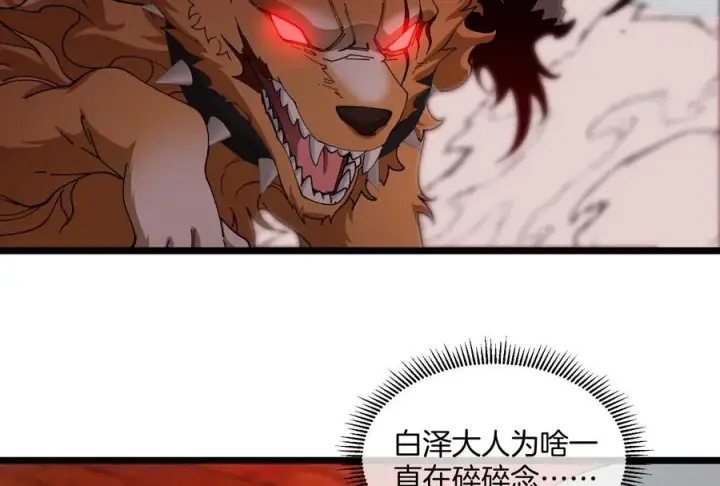 《重生为怪兽什么鬼》第154话图88