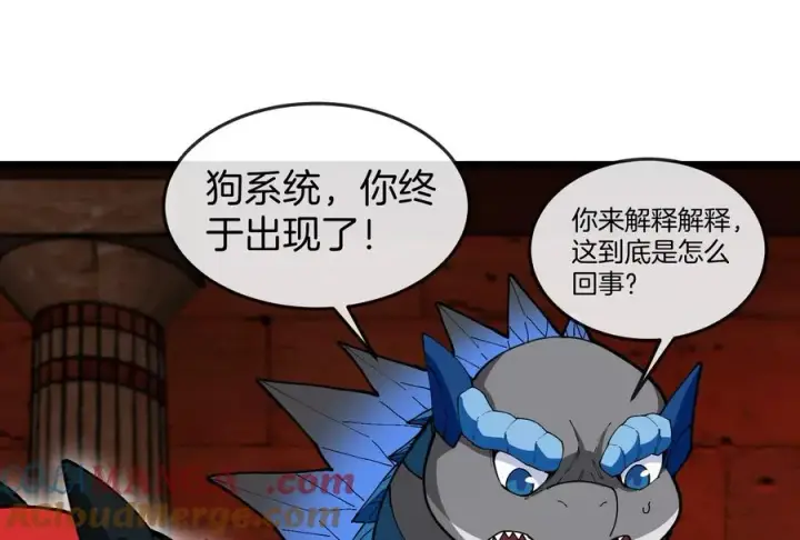 《重生为怪兽什么鬼》第154话图97