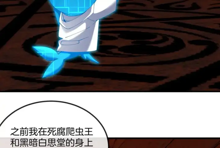 《重生为怪兽什么鬼》第155话 最强助力夔爷图10
