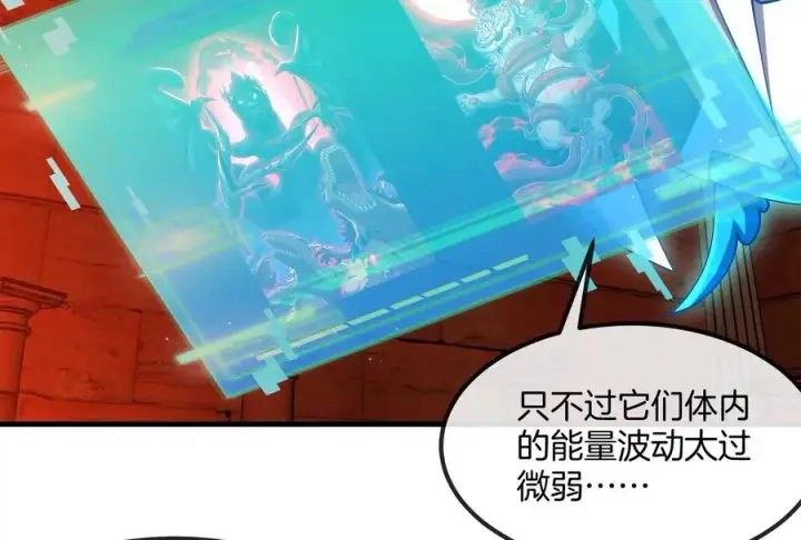 《重生为怪兽什么鬼》第155话 最强助力夔爷图12