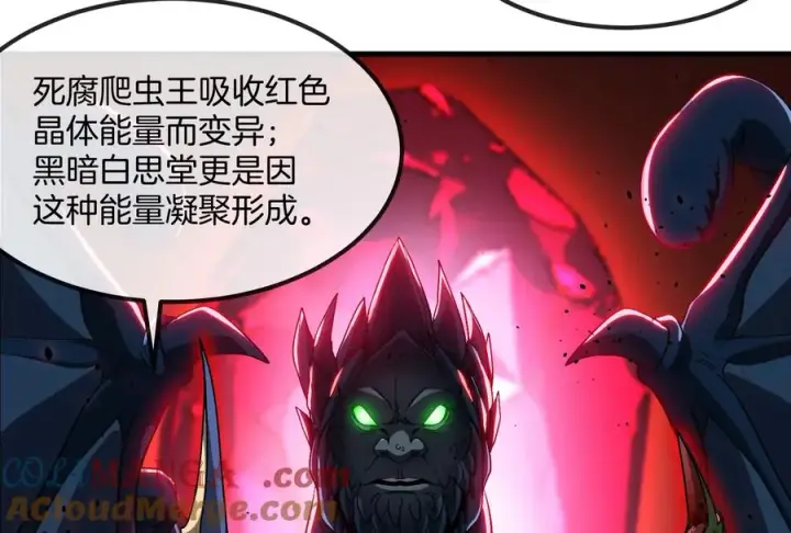 《重生为怪兽什么鬼》第155话 最强助力夔爷图13
