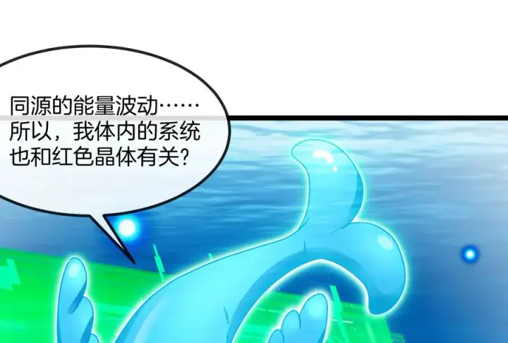 《重生为怪兽什么鬼》第155话 最强助力夔爷图16