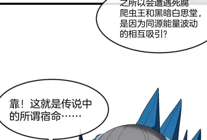 《重生为怪兽什么鬼》第155话 最强助力夔爷图19