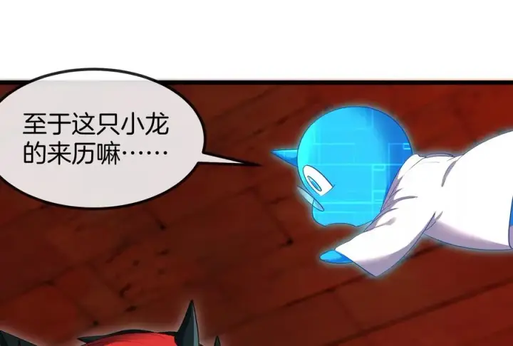 《重生为怪兽什么鬼》第155话 最强助力夔爷图23