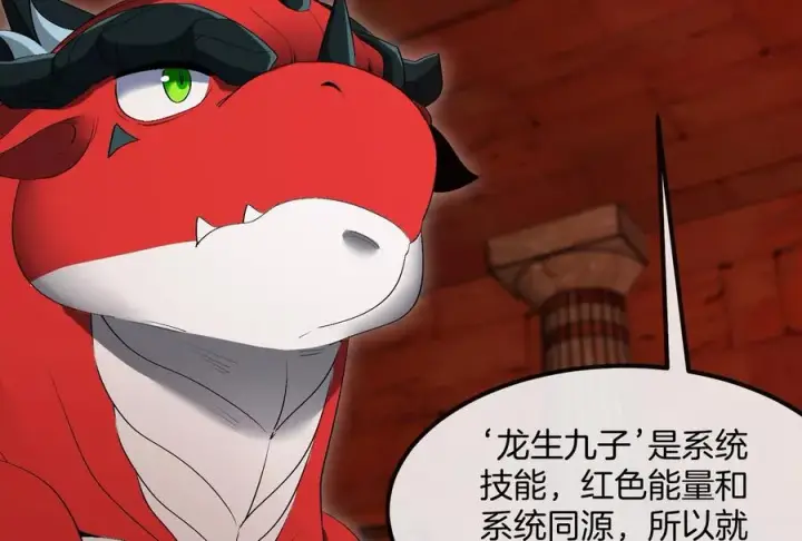 《重生为怪兽什么鬼》第155话 最强助力夔爷图24