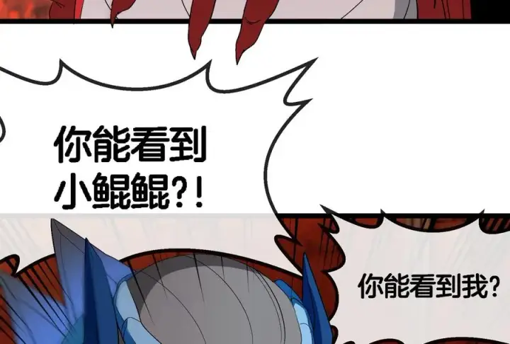 《重生为怪兽什么鬼》第155话 最强助力夔爷图28