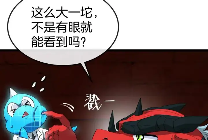 《重生为怪兽什么鬼》第155话 最强助力夔爷图31
