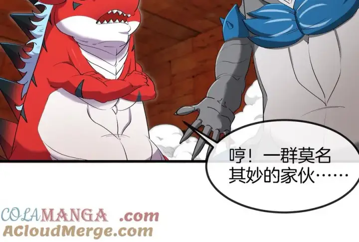《重生为怪兽什么鬼》第155话 最强助力夔爷图37
