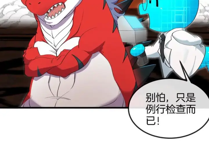 《重生为怪兽什么鬼》第155话 最强助力夔爷图39