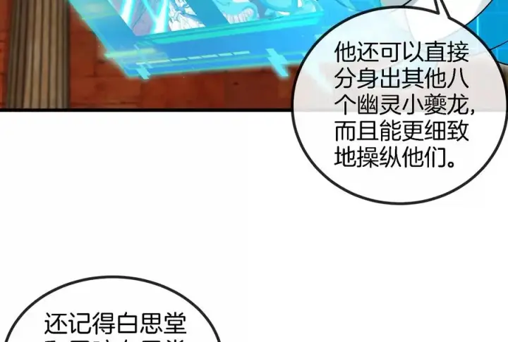《重生为怪兽什么鬼》第155话 最强助力夔爷图46