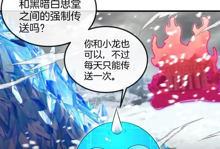 《重生为怪兽什么鬼》第155话 最强助力夔爷图47