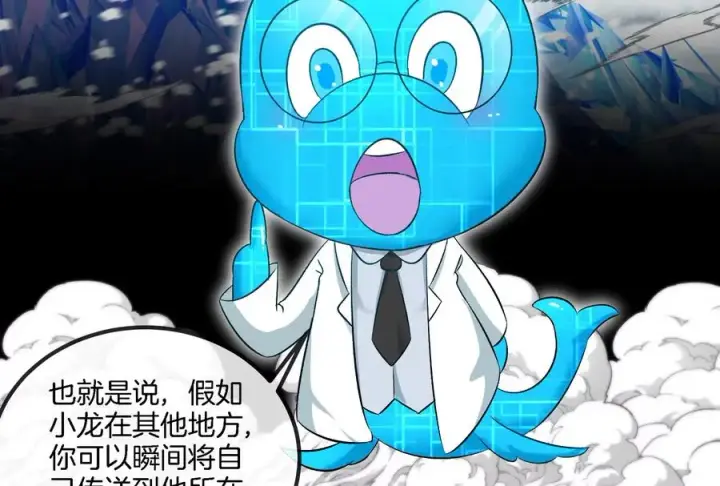 《重生为怪兽什么鬼》第155话 最强助力夔爷图48