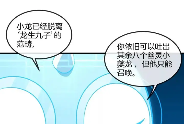 《重生为怪兽什么鬼》第155话 最强助力夔爷图52