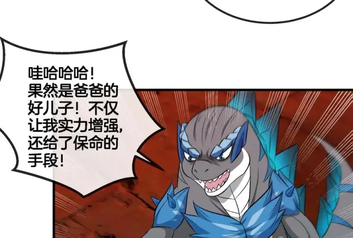 《重生为怪兽什么鬼》第155话 最强助力夔爷图54
