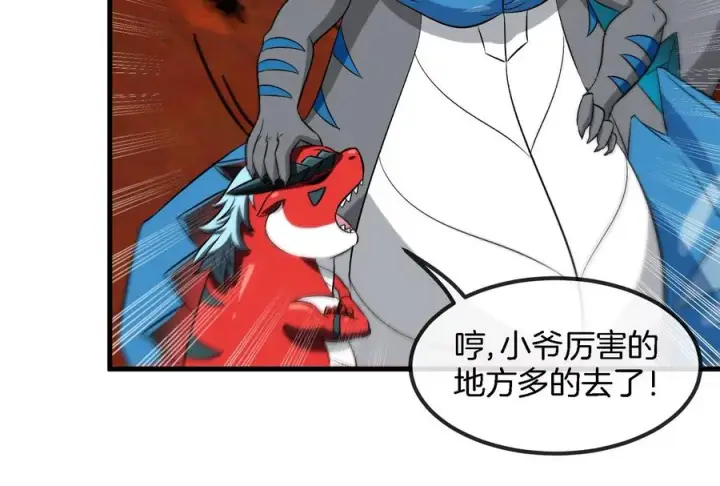 《重生为怪兽什么鬼》第155话 最强助力夔爷图55