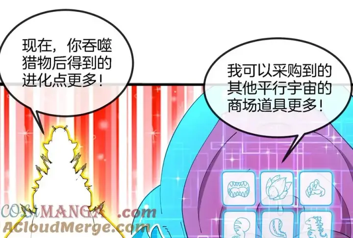 《重生为怪兽什么鬼》第155话 最强助力夔爷图61