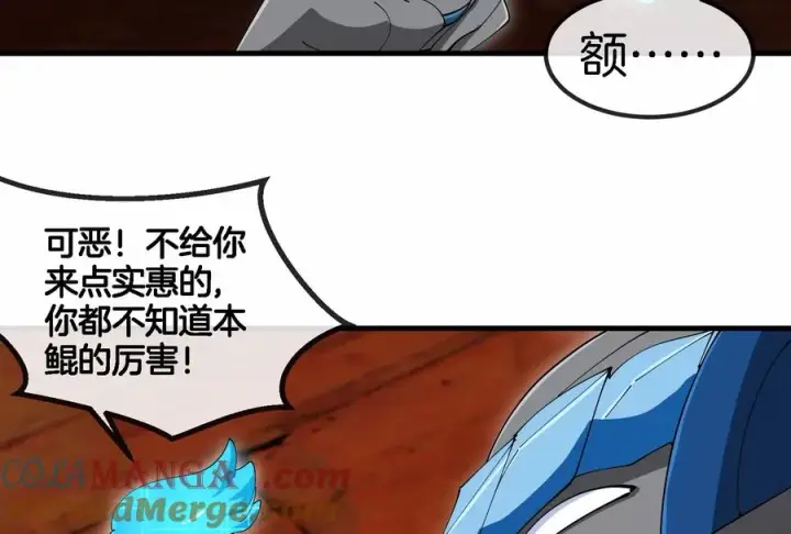 《重生为怪兽什么鬼》第155话 最强助力夔爷图65