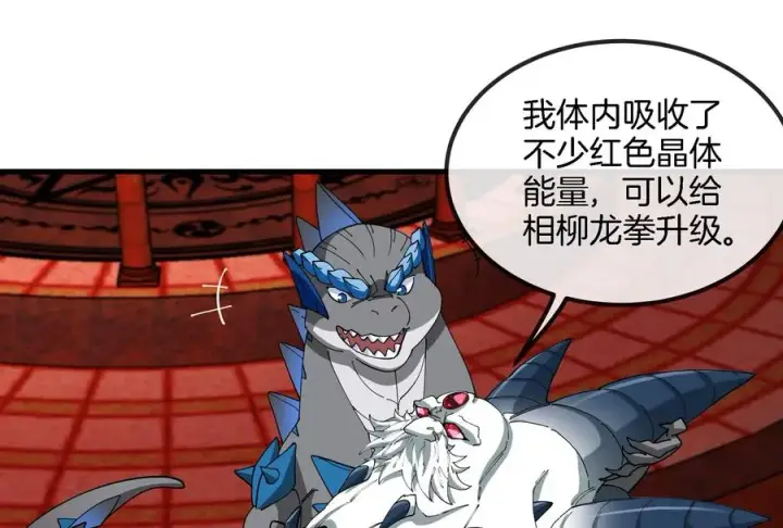 《重生为怪兽什么鬼》第155话 最强助力夔爷图70