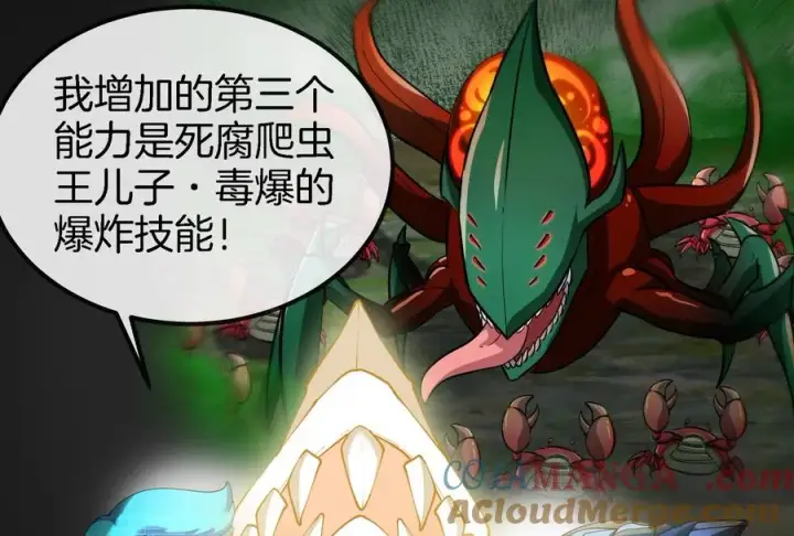 《重生为怪兽什么鬼》第155话 最强助力夔爷图73