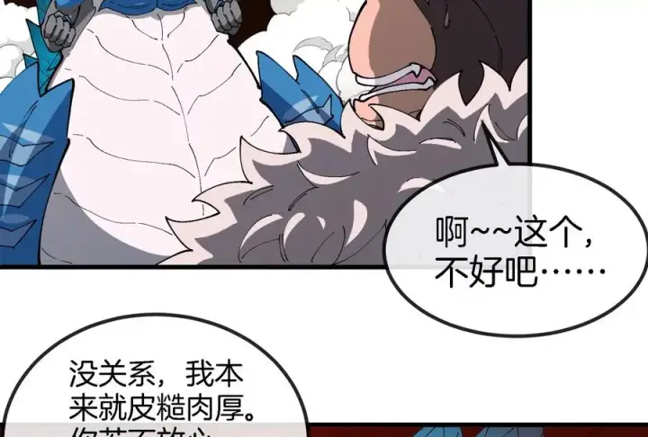 《重生为怪兽什么鬼》第155话 最强助力夔爷图82