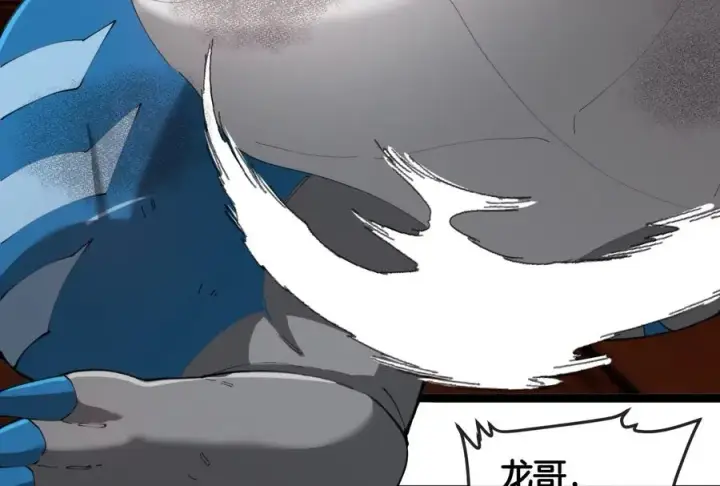 《重生为怪兽什么鬼》第156话 新的守护者图10