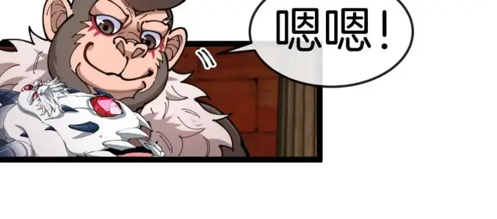 《重生为怪兽什么鬼》第156话 新的守护者图18