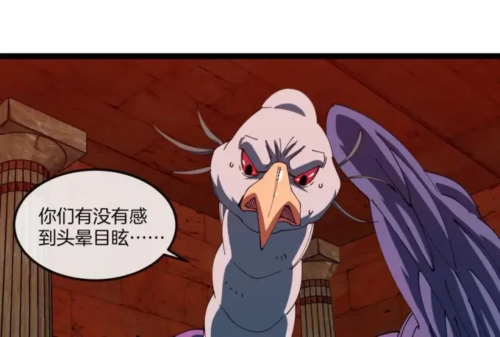 《重生为怪兽什么鬼》第156话 新的守护者图19