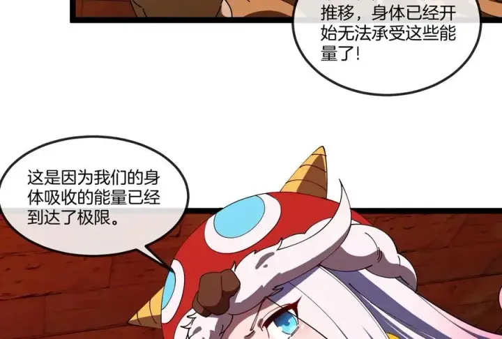 《重生为怪兽什么鬼》第156话 新的守护者图23