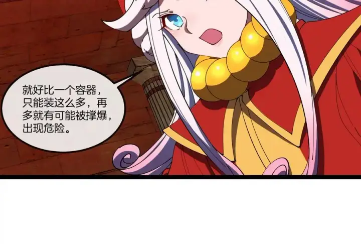 《重生为怪兽什么鬼》第156话 新的守护者图24