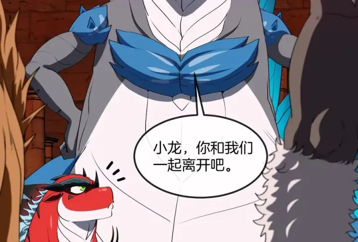 《重生为怪兽什么鬼》第156话 新的守护者图26
