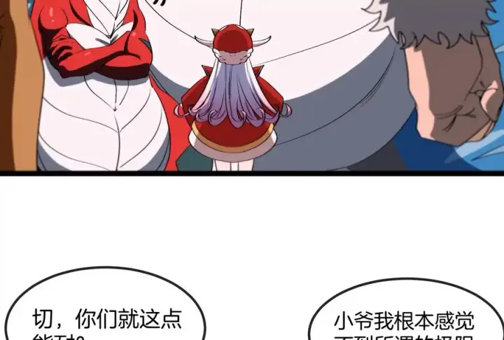 《重生为怪兽什么鬼》第156话 新的守护者图27