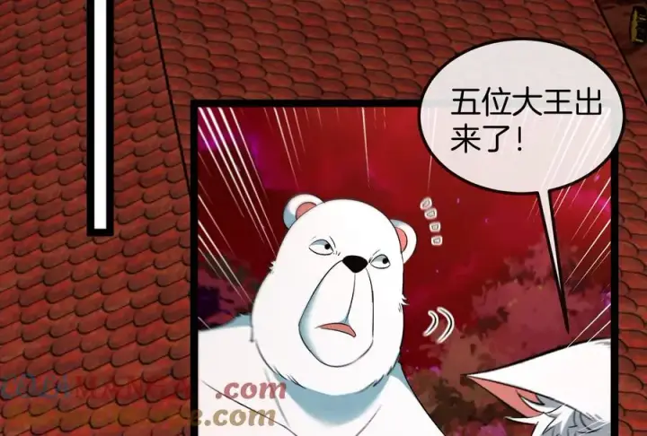 《重生为怪兽什么鬼》第156话 新的守护者图33