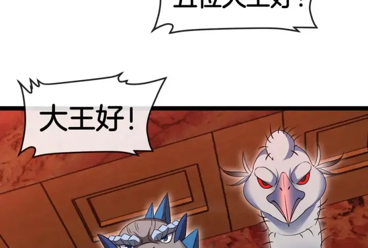 《重生为怪兽什么鬼》第156话 新的守护者图39