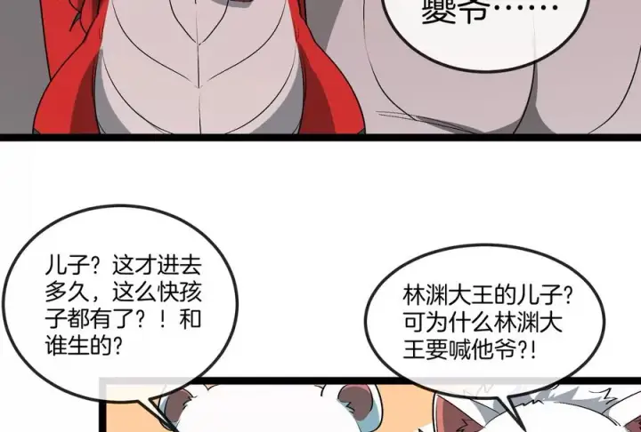 《重生为怪兽什么鬼》第156话 新的守护者图48