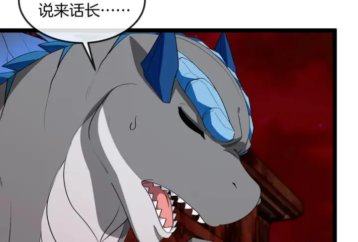 《重生为怪兽什么鬼》第156话 新的守护者图50